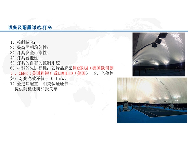 充氣膜結(jié)構(gòu)